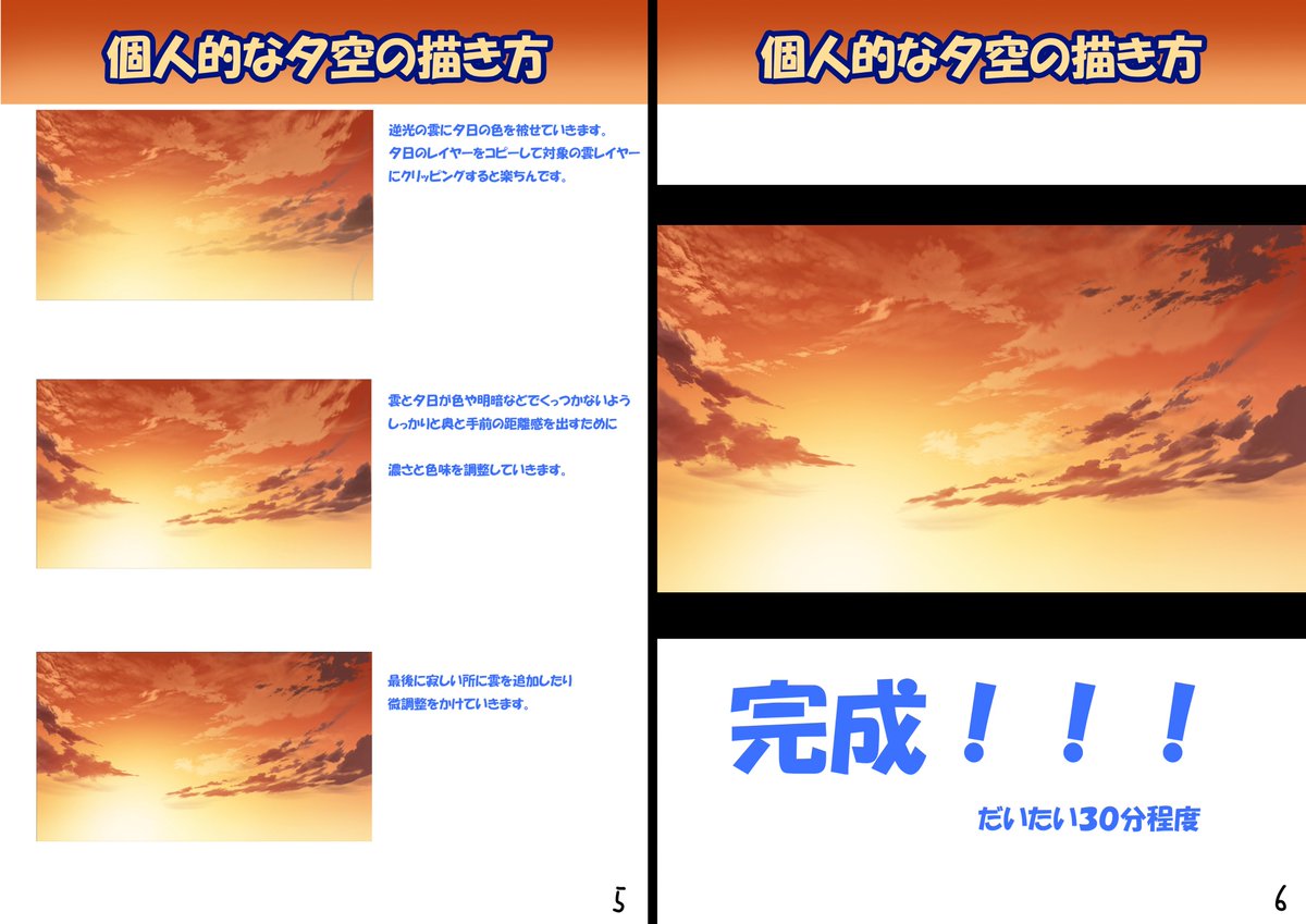 Twoucan 空の描き方 の注目ツイート イラスト マンガ コスプレ モデル