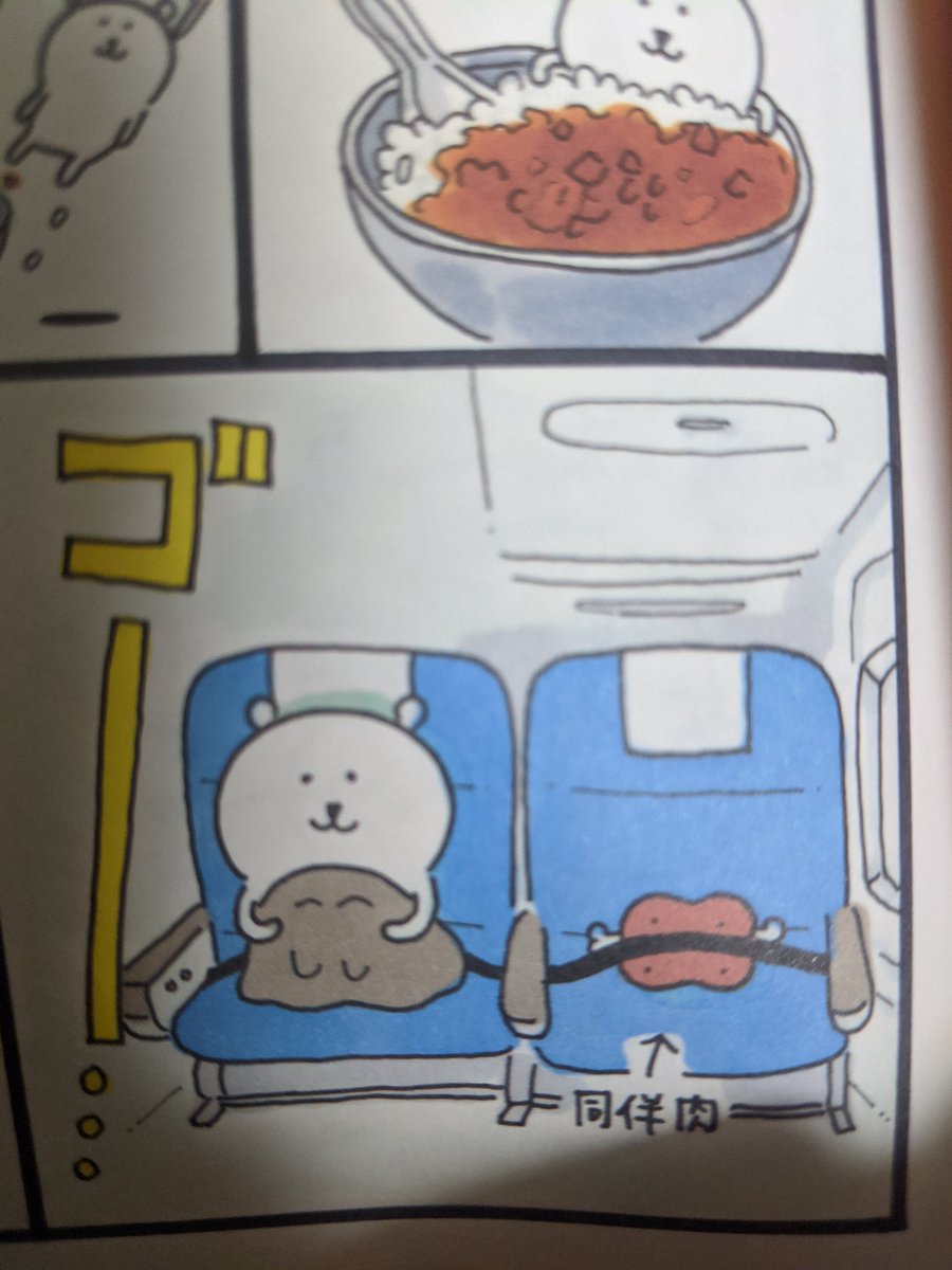 Orphe 食べ歩きくまはナガノ入門編といったところだが それでも序盤からネジ飛んでるシーンがあり油断は出来ない なんで旅行の同伴が骨つき肉なんだよ Orphe 食べ歩きくまはナガノ入門編といったところだが それでも序盤からネジ飛んでるシーンがあり油断は出来ない なんで旅行の同伴が骨つき肉なんだよ