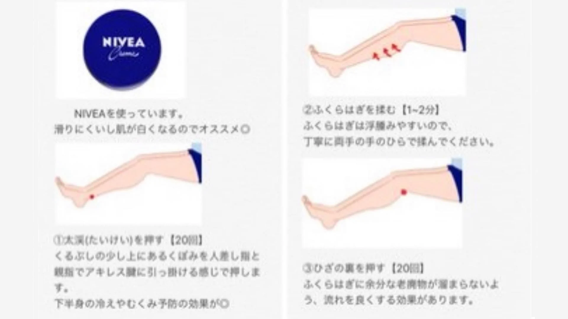 効果抜群のむくみ取り！どんな足でも美脚に変える魔法のリンパマッサージ！