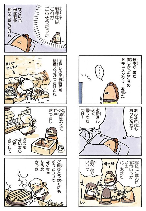 あたしンち けらえいこ公式 Atashinchi New さんのマンガ一覧 3ページ ツイコミ 仮 あたしンち けらえいこ公式 Atashinchi New さんのマンガ一覧 3ページ ツイコミ 仮