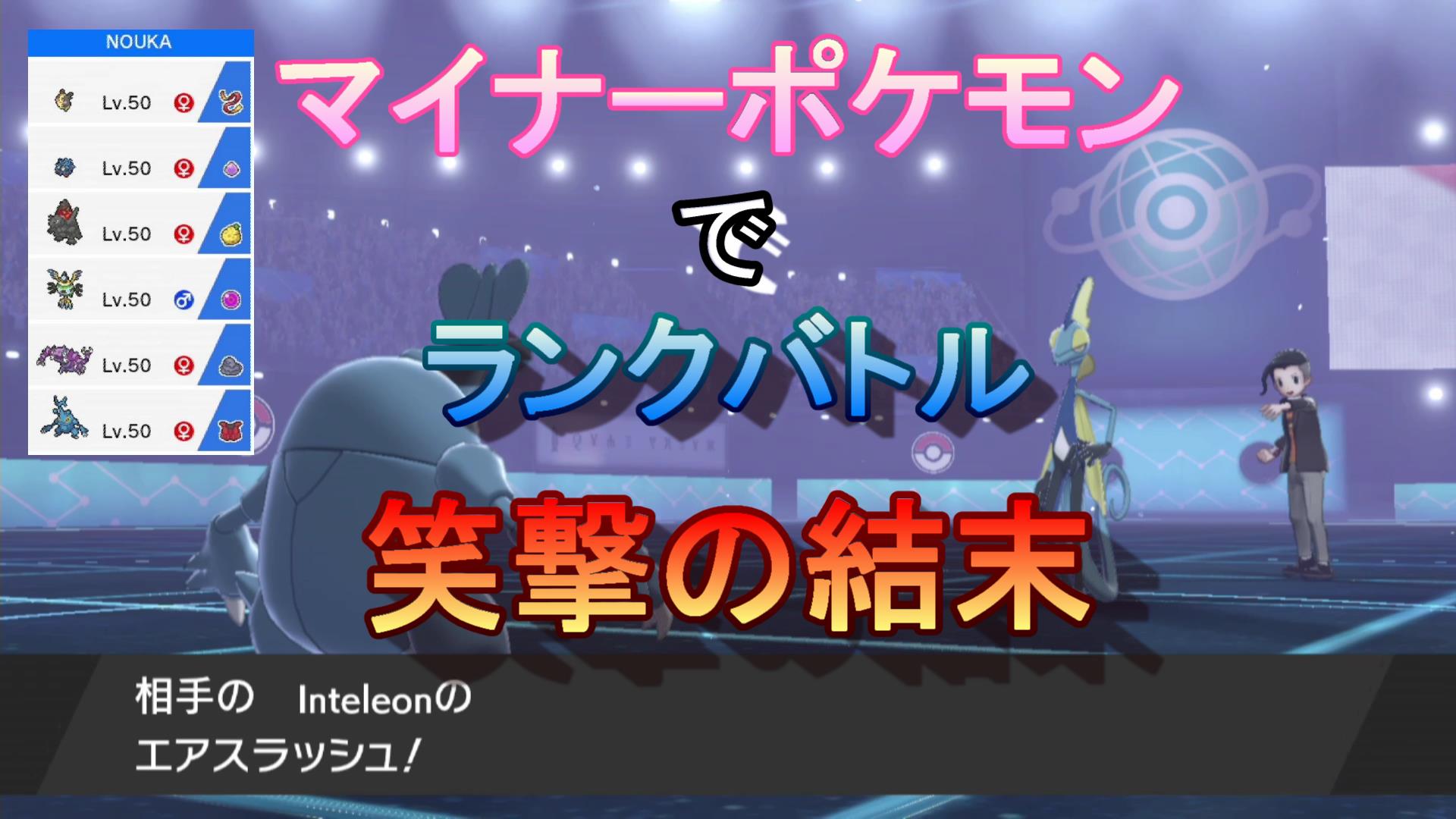 マイナーポケモン Twitter Search Twitter