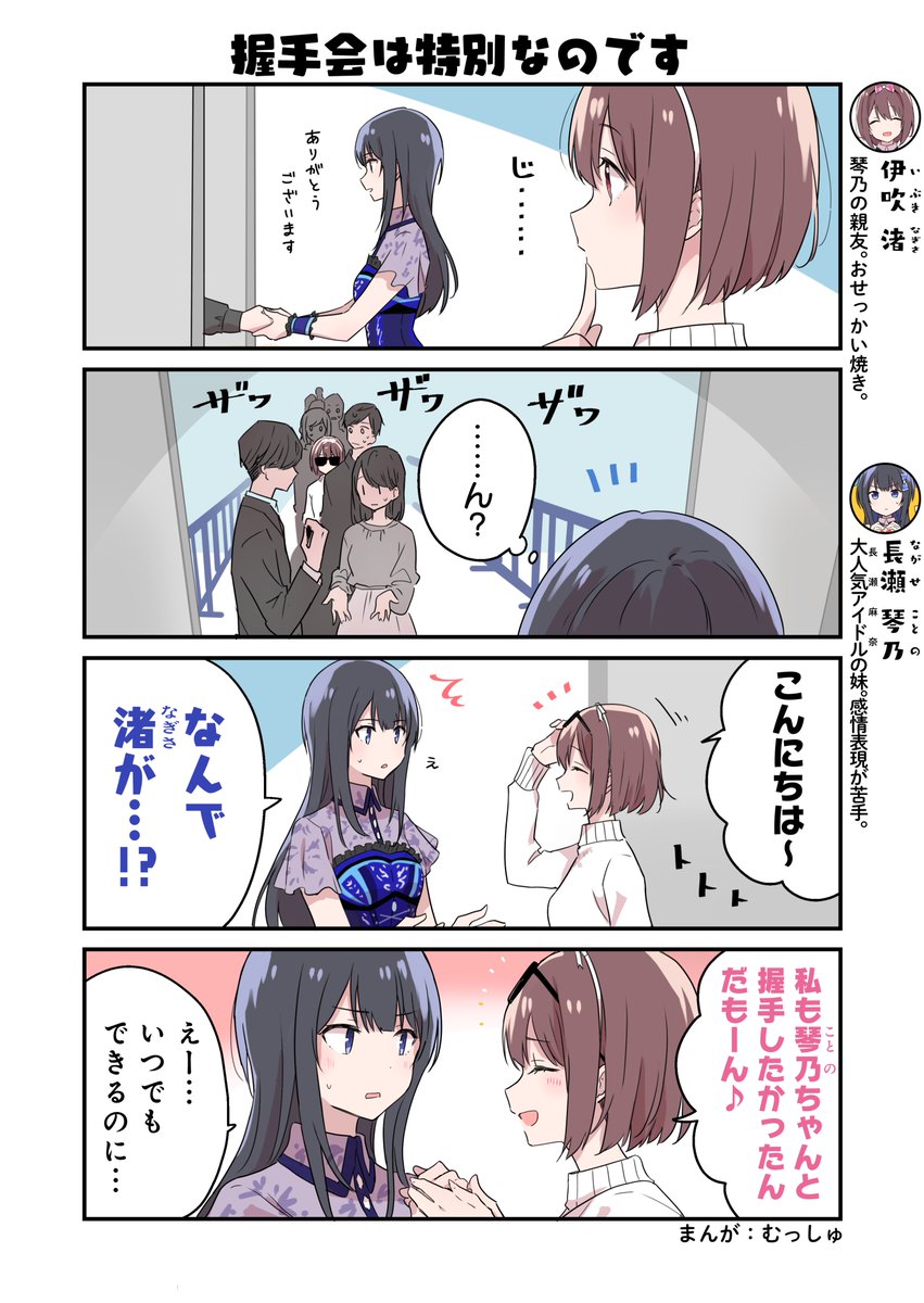 圖https://pbs.twimg.com/media/EibxLTDU4AAiJDC.jpg, IDOLY PRIDE 偶像榮耀 01-07