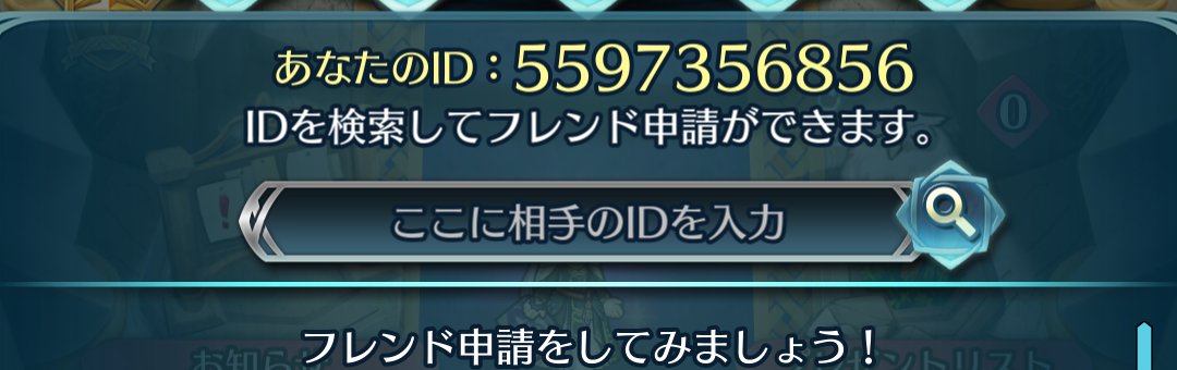 blueFrame_brave's tweet photo. プロフィール固定に
FEHのフレンドID貼らせてもらいました〜
もしフレンドになってくれるという方がいたら
よろしくお願いします〜

基本先頭にはアイクがいます https://t.co/g3XNWS7LtA