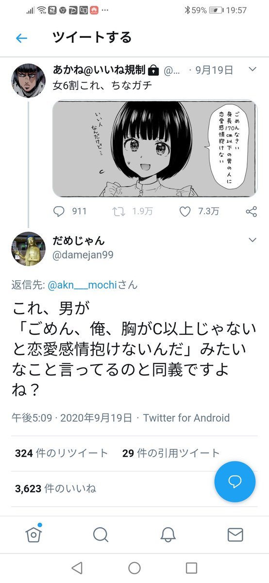 身長 恋愛 女の容姿にダメ出しした結果 横に並ぶと自分が華奢で可愛らしく見える高身長or外人男 需要が更に高騰 外国人彼氏や旦那を志向する ポカホンタス傾向 にも拍車をかけ自滅する低身長男性 Togetter 身長 恋愛 女の容姿にダメ出しした結果 横に並ぶと自分が華奢で可愛らしく見える高身長or外人男 需要が更に高騰 外国人彼氏や旦那を志向する ポカホンタス傾向 にも拍車をかけ自滅する低身長男性 Togetter