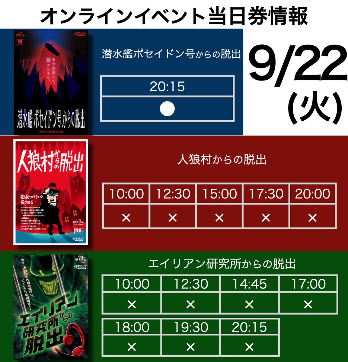リアル脱出ゲーム Pa Twitter チケット情報 あす9 22 火 ご案内可能な オンライン公演はこちら ポセイドン脱出 シークレットカジノ リモート学級会 自宅から画面越しに あなたが主人公の物語を ご体験ください T Co Chohkx0xbk リアル脱出ゲーム Pa Twitter チケット情報 あす9 22 火 ご案内可能な オンライン公演はこちら ポセイドン脱出 シークレットカジノ リモート学級会 自宅から画面越しに あなたが主人公の物語を ご体験ください T Co Chohkx0xbk