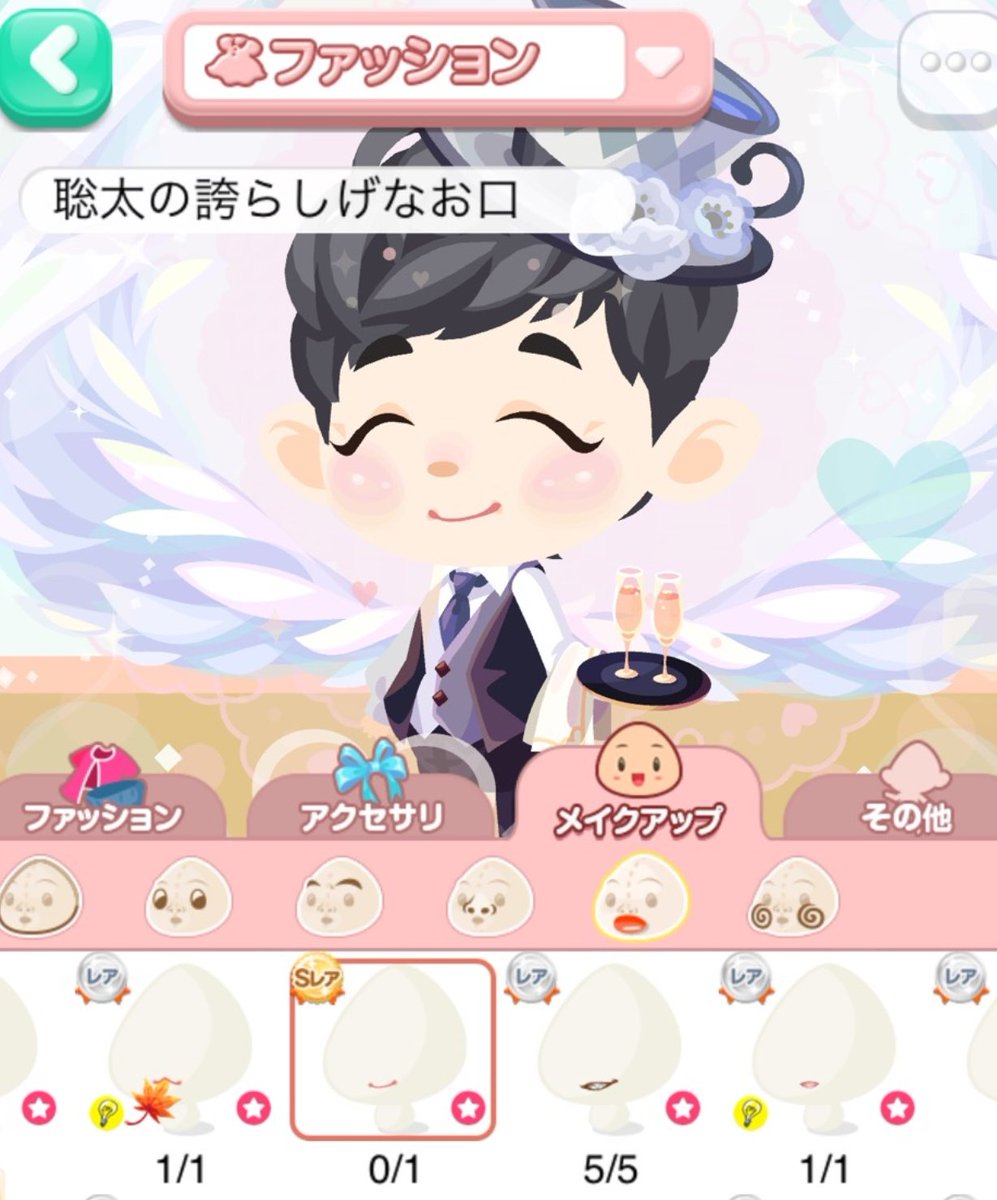 カルロス ついに念願のポケコロのカスタマイズに当選しました 名前は 聡太の誇らしげなお口 ずっと自信満々な口の中をピンク色にしたかったんだ 控えめに言って最高すぎ 素敵なアイテムをありがとうございます ポケコロ ポケコロ