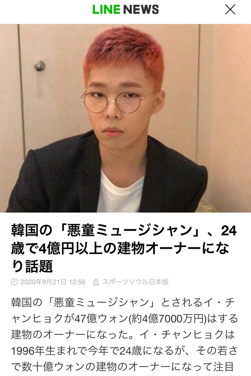 ayapon_m8's tweet photo. おーい、間違っとるぞーーー!
#LINE_NEWS
#楽童ミュージシャン
#AKMU https://t.co/mjcJN56KK1