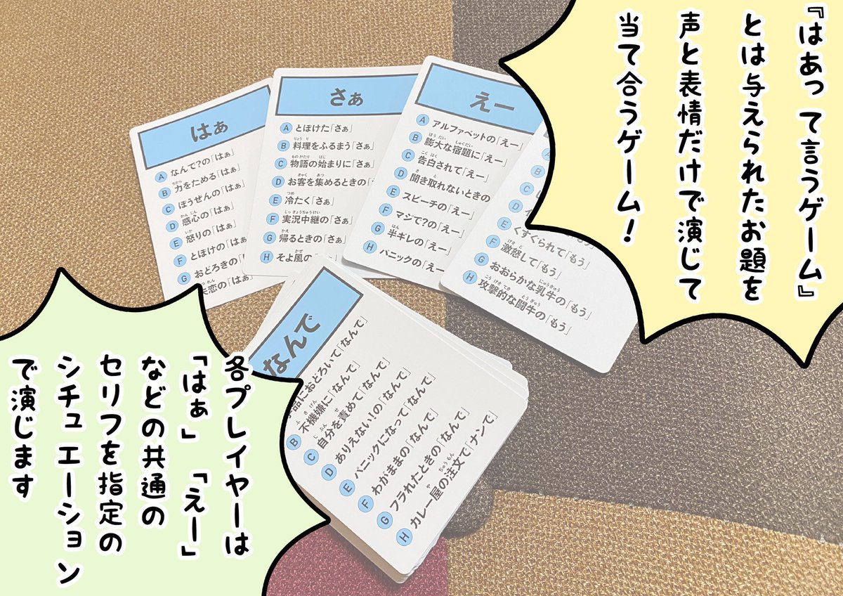 『はぁって言うゲーム』で遊んでみたんだけど…② 