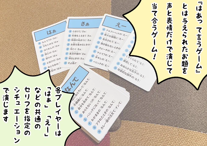 『はぁって言うゲーム』で遊んでみたんだけど…② 