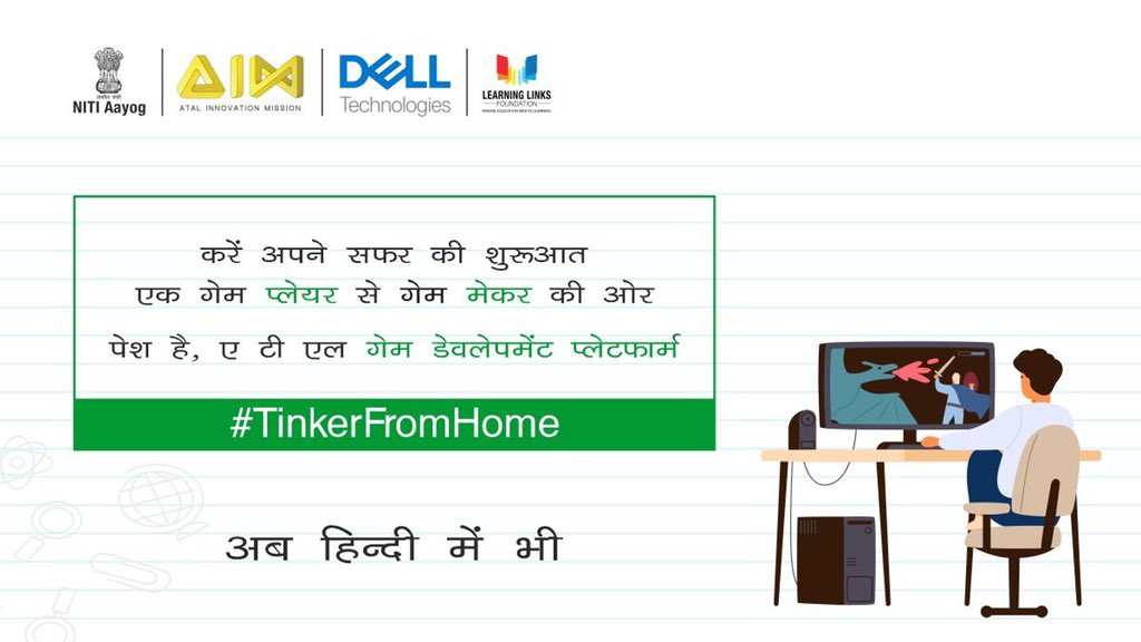 NITIAayog's tweet image. एटीएल गेम डेवलपमेंट मॉड्यूल अब हिंदी में।🎉

हिंदी दिवस के पर्व पर, हमें यह घोषणा करते हुए खुशी हो रही है कि ATL गेम डेवलपमेंट मॉड्यूल अब हिंदी में उपलब्ध है।#TinkerFromHome

मॉड्यूल का उपयोग करें - bit.ly/ATLGamingModule
