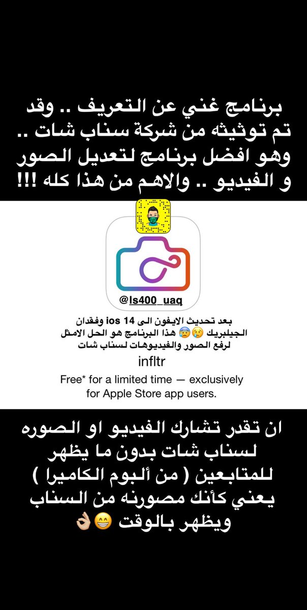 Wn029's tweet photo. برنامج #infltr
رابط للتحميل :
https://t.co/VXkF4zkKp1 https://t.co/88UCPqMyjU