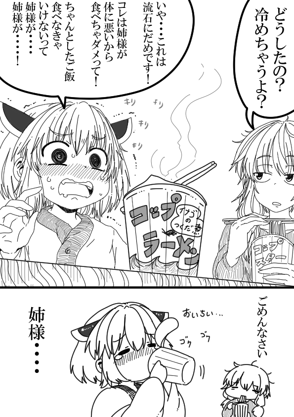 きり担保その④

なんだかんだ部屋の掃除をしてくれたきりたんに、ゆかりさんがとっておきのご馳走をご提供!

ただし何か戸惑いの表情のきりたん 