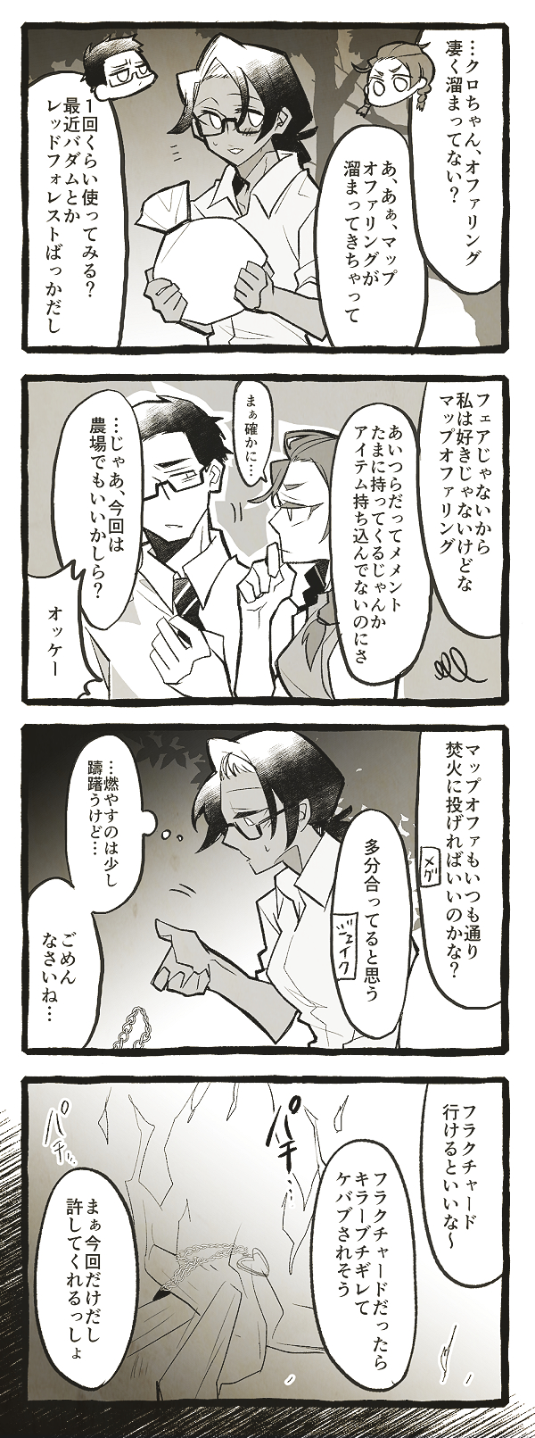 تويتر らふ على تويتر マップオファリングの裏側 ヒルクロ未満のdbd漫画 T Co Glmqivx3p4