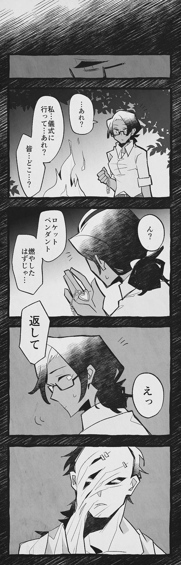 تويتر らふ على تويتر マップオファリングの裏側 ヒルクロ未満のdbd漫画 T Co Glmqivx3p4