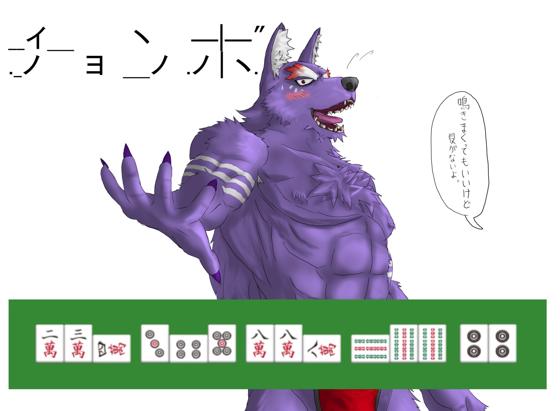 Nnn ダディクール麻雀aaを久々に見かけたのでそれっぽく 麻雀は役に頭がついていきまへん W T Co Snfmaqepvt Twitter