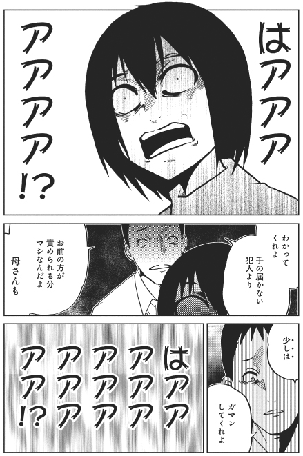 「一番悪いのはお前だ」(2/2)

「カブリモン・テラー」は全22話収録で竹書房より発売中
https://t.co/rEdpHJGF9I 