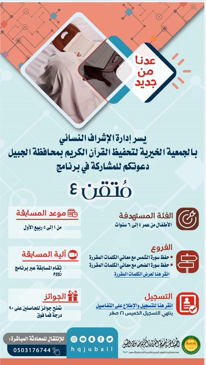 أسواق الجبيل Aswaqaljubail Twitter