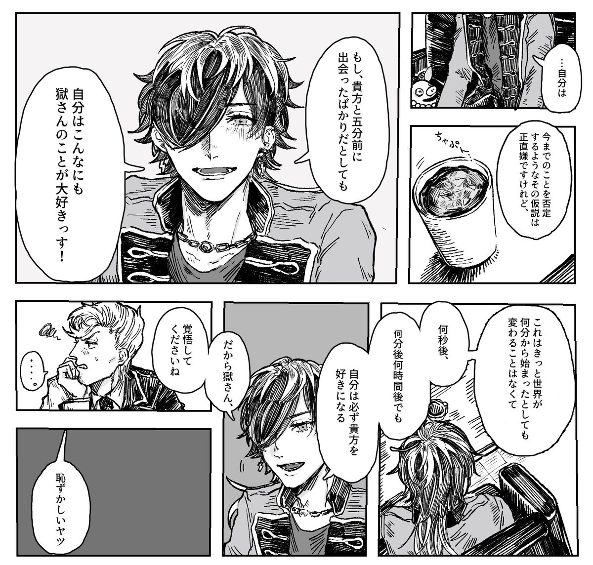 じゅしひとです 