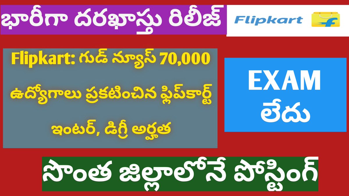 SMohanR47866841's tweet image. 70,000 ఉద్యోగాలతో భారీ దరఖాస్తు 2020 exam లేదు ఇదొక సువర్ణావకాశం పదో తరగతి చదివితే చాలు 
youtu.be/cht28Pv02bY

Please watch this video and like this video and share the video and doo subscribe to our channel

#governmentjobs #latestnotification #JobAlert #searchjobs #jobseeker