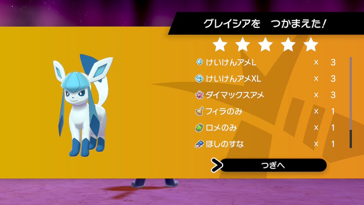 ちあき ポケモン剣盾色違い厳選中 Chiaki Twitter ちあき ポケモン剣盾色違い厳選中 Chiaki Twitter