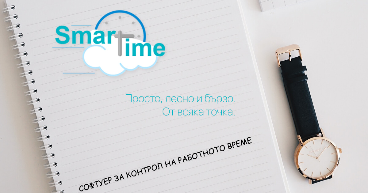 snbsolutions's tweet image. - Проследяване на работното време
- Мощни отчети
- Експорт и интеграция на заплати
- Всички устройства
- Персонализирано проследяване
- Проследяване на почивки

Повече информация: snb-bg.com/bg-BG/Default/…

#SmartTimeCheck #РаботноВреме