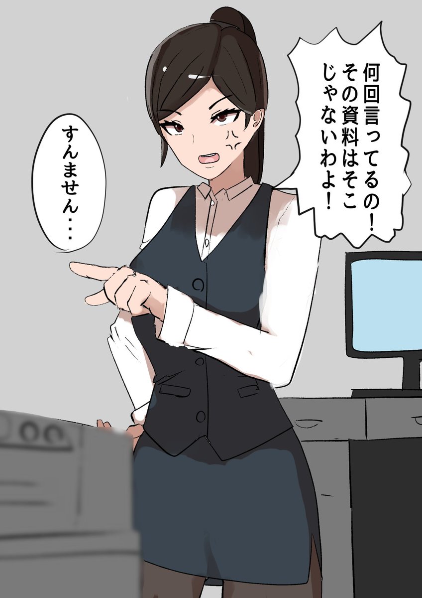 🔞生意気な女上司に仕返しだ! 
