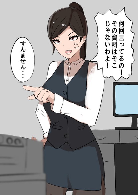🔞生意気な女上司に仕返しだ! 