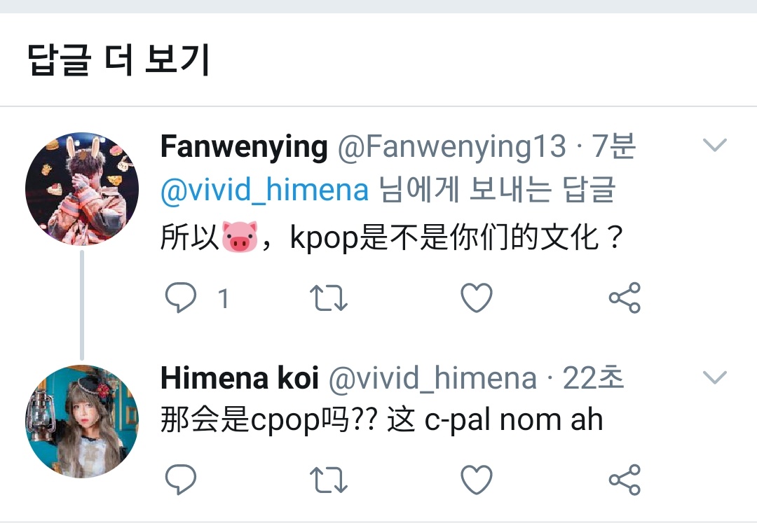 vivid_himena's tweet photo. 중국인 : k pop이 한국 문화임?
나 : 그럼 c pop이겠냐, 이 c pal놈아 https://t.co/CXlbnFqMwT