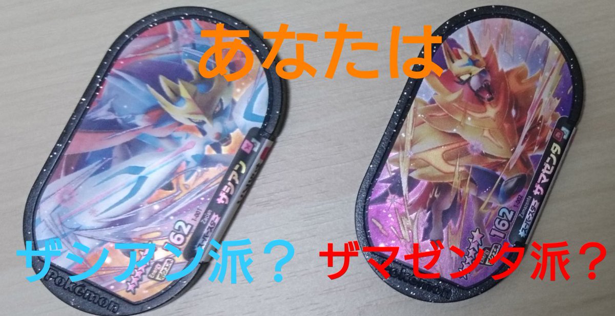 原田俊輔 ポケモンメザスタ2弾 さっそくミュウをゲット ポケモン メザスタ Youtube 本編は から T Co Gevv2i605d 原田俊輔 ポケモンメザスタ2弾 さっそくミュウをゲット ポケモン メザスタ Youtube 本編は から T Co Gevv2i605d