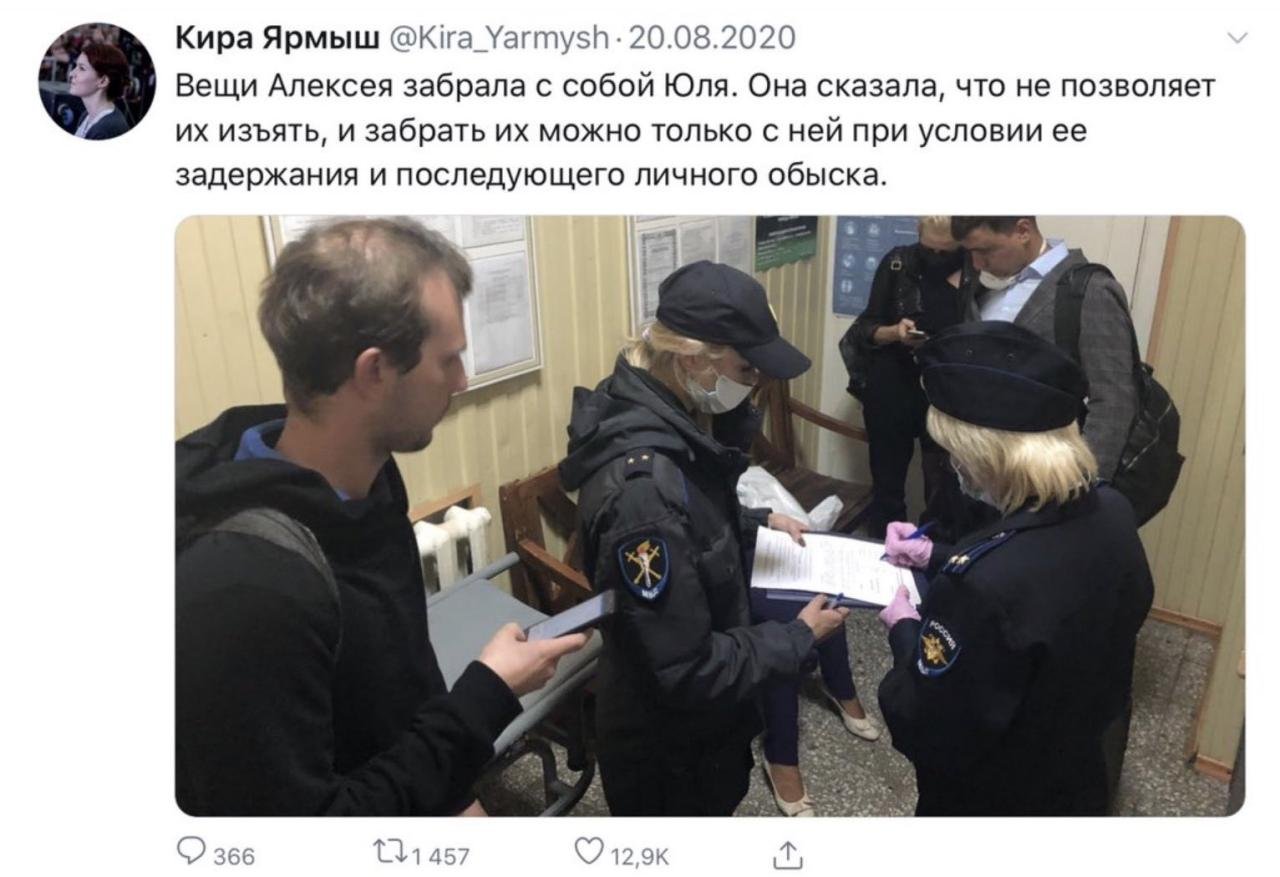 Какая тут нашлась. Одежда Навального. Жена Навального. Навальнова жена Навального.