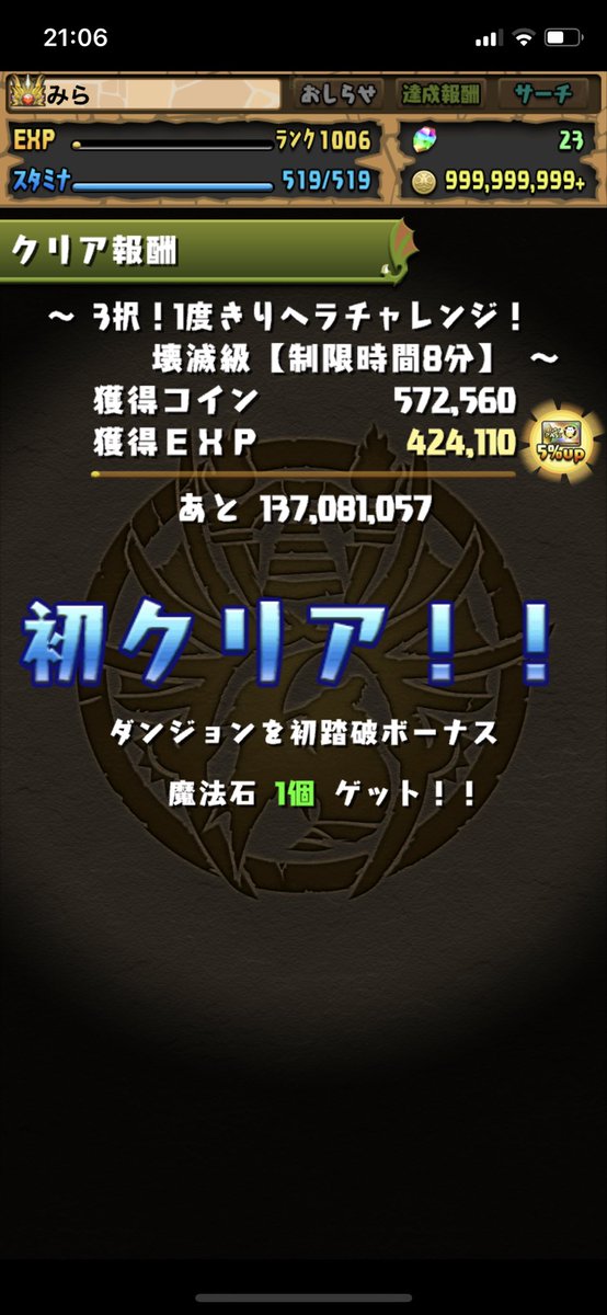 ヘラチャレンジ