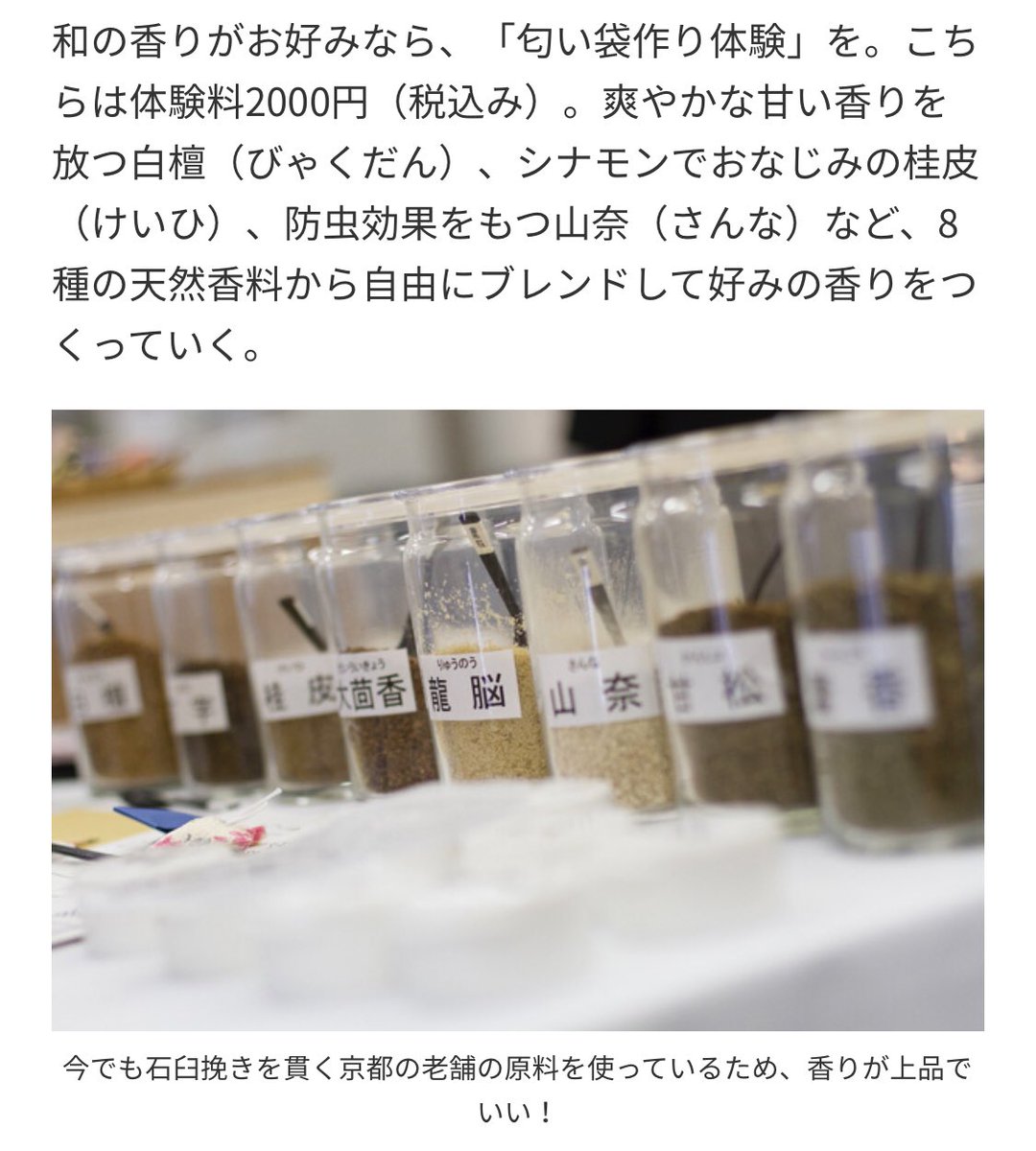 推し香水が作れるところ まとめ Togetter 推し香水が作れるところ まとめ Togetter