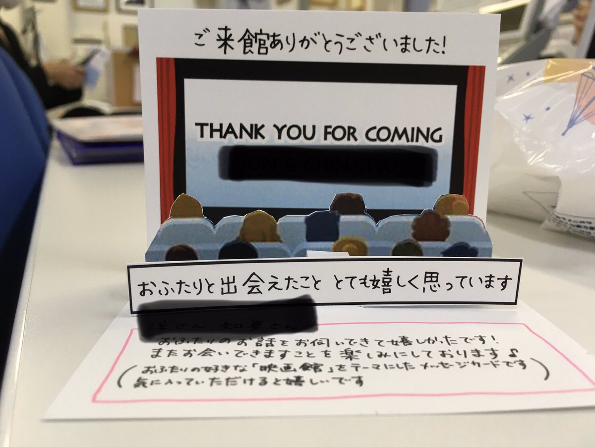 栗原 数人 泣き虫ウェディングプランナー ふたりらしさをどこまでも表現します 昨日見学に来てくれたお客様へお礼の手紙 あわせてちょっとした手作りメッセージカードを送るのが最近ハマっている おもてなし です 欲しい人は是非当館まで笑 栗原 数人 泣き虫ウェディングプランナー ふたりらしさをどこまでも表現します 昨日見学に来てくれたお客様へお礼の手紙 あわせてちょっとした手作りメッセージカードを送るのが最近ハマっている おもてなし です 欲しい人は是非当館まで笑