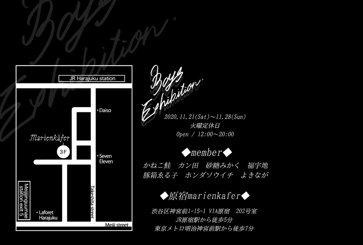 「【展示のお知らせ】この度BOYS 展に素敵な作家様に交じって参加させていただきま」|🐬カン田🐬のイラスト