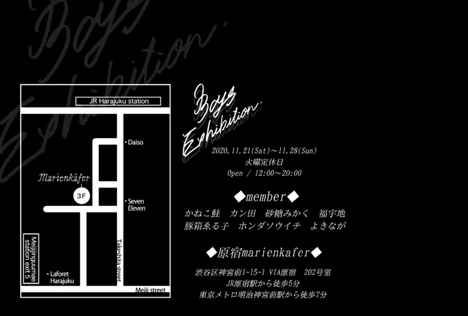【展示のお知らせ】この度BOYS 展に素敵な作家様に交じって参加させていただきます!-------------------------11/21〜11/2812時〜20時場所:marienkafre様-------------------------※今回の来場は混雑防止の為、予約制になります(詳細は後日に～) 