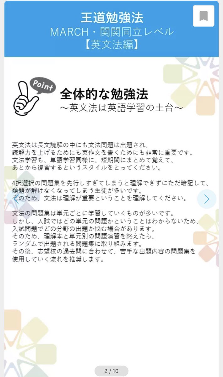 O Xrhsths Clear 勉強ノートまとめアプリ Sto Twitter こんばんはー 勉強捗ってますか 今日は英文法を学ぶ時のおすすめ参考書がまとまってるノートを紹介します 何使えばいいか分からない人は必見だね 受験コンパスさんのノート 英文法 英語 勉強垢 O Xrhsths Clear 勉強ノートまとめアプリ Sto Twitter こんばんはー 勉強捗ってますか 今日は英文法を学ぶ時のおすすめ参考書がまとまってるノートを紹介します 何使えばいいか分からない人は必見だね 受験コンパスさんのノート 英文法 英語 勉強垢