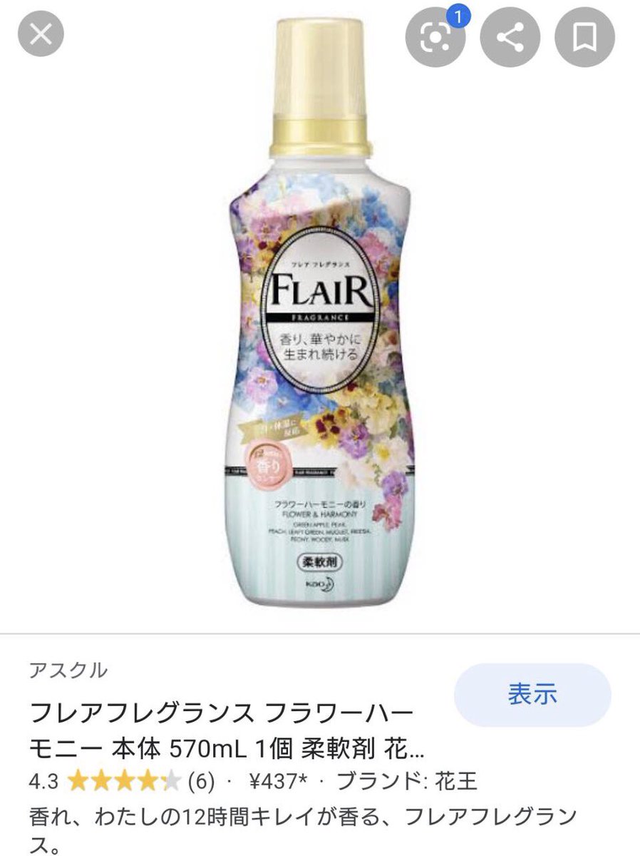 𝑳𝒊𝒍𝒐 No Twitter ちょっと前だと プレシャスホワイトブーケって名前 でも8月からこのパッケージだし 柔軟剤って１ヶ月ももたないから やっぱり私の好きなホワイトブーケ買っとく