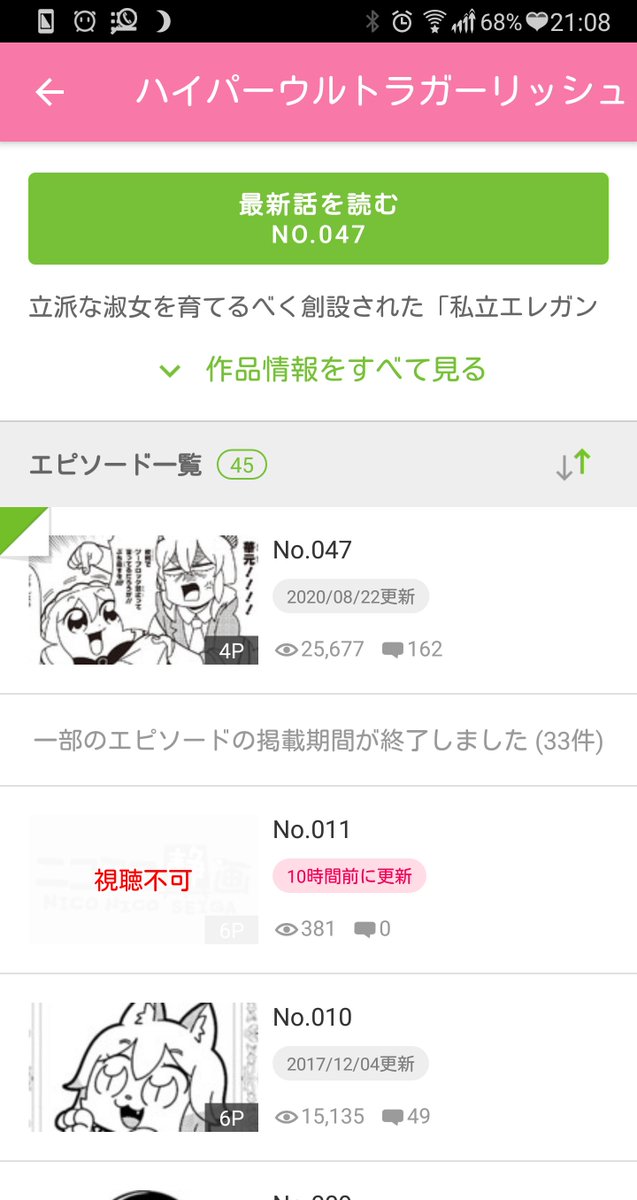 ダチコー در توییتر 漫画1話のサムネだけじゃあなく 作品アイコン削除用の画像も発見ッ ただ これはどこで見れるんでしょ お気に入り 一覧にある 非公開に設定 や 既に削除 自主的 の作品に これは使われてない もしかして 未使用データ T Co