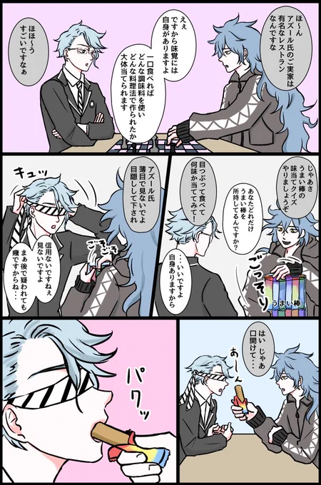 仲良しボドゲ部。まだ付き合ってないイデアズ。
#twst_BL 