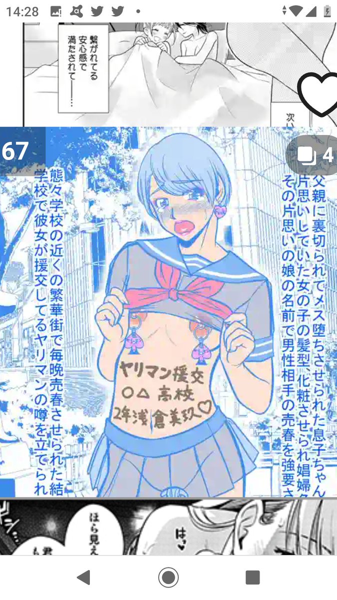 ホモマゾ お陰様でpixivで父息子共々メス堕ちホモマゾ奴隷がメス息子、ホモマゾ父.. | 全自動公衆便女♂ さんのマンガ | ツイコミ(仮)