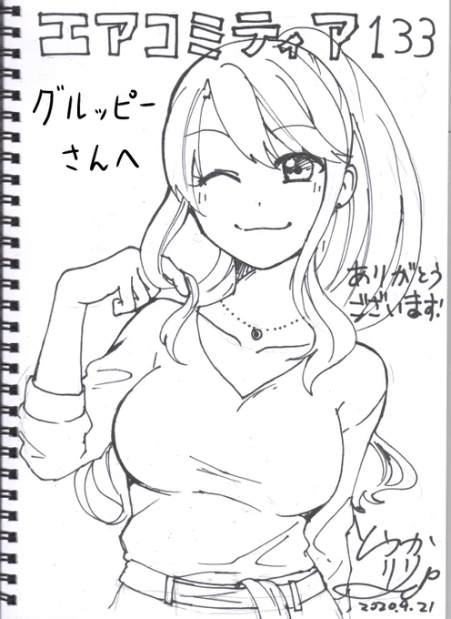 @astrorobosasa01 グルッピーさんこんばんは!エアスケブ頼んでくださってありがとうございます!
私服姿の喜藤さんぜひぜひ受け取ってください! 