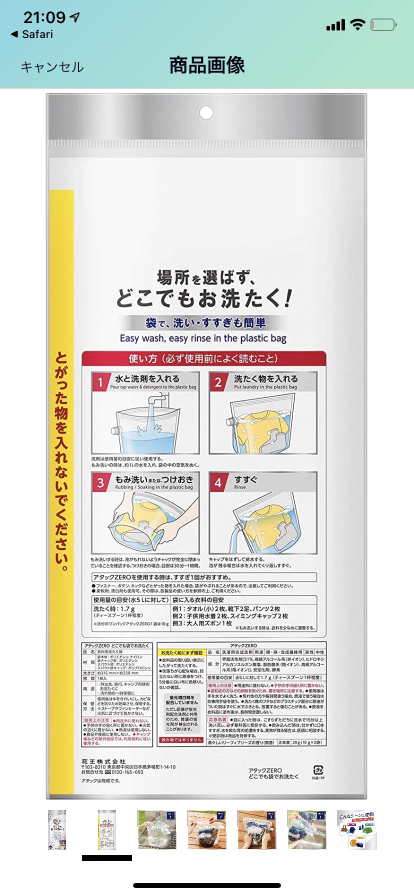 いざという時にこれがあると助かるかも！どこでも洗濯ができる便利グッズ！