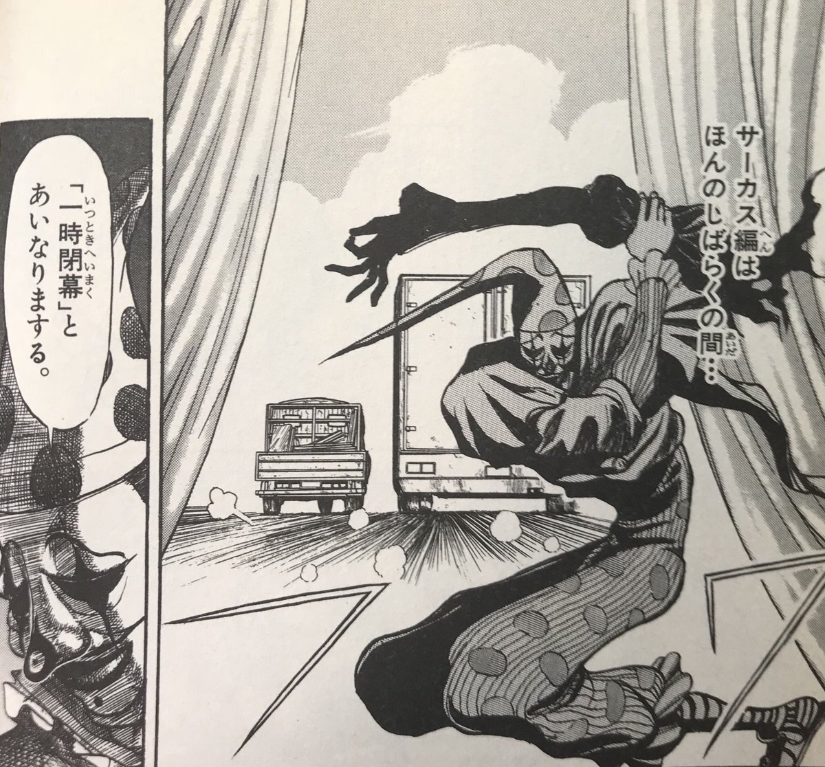 しろちち 3月新刊boothにて展開中 على تويتر ナウシカ歌舞伎 後編のご紹介 後編は 道化 による粗筋と人物紹介です 作中人物が狂言回しとして幕間に躍る 劇中劇めいて なのに何故かリアリティが増すように感じられます 因みにそうした 道化 は漫画 からくり