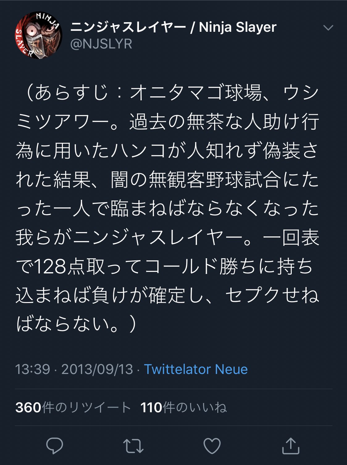 Ink 最近また ニンジャスレイヤー を読み返しているのだけれど やっぱりこの4本のあらすじは群を抜いて素晴らしい 彼は狂っていた T Co Jydatbxevq Twitter