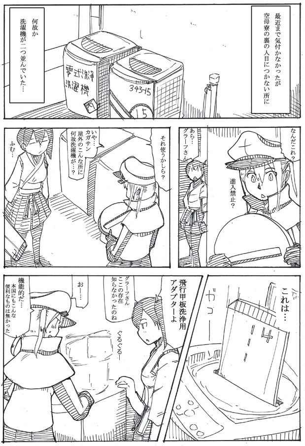 #4連休なので皆の加賀を見せて欲しい 