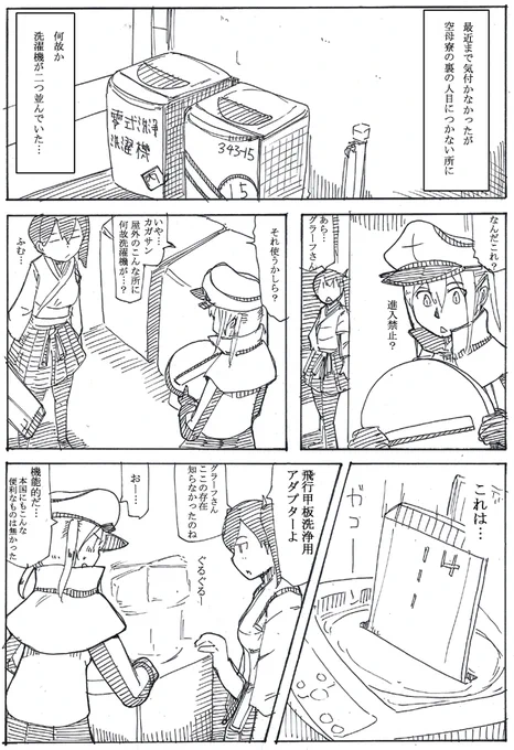 #4連休なので皆の加賀を見せて欲しい 