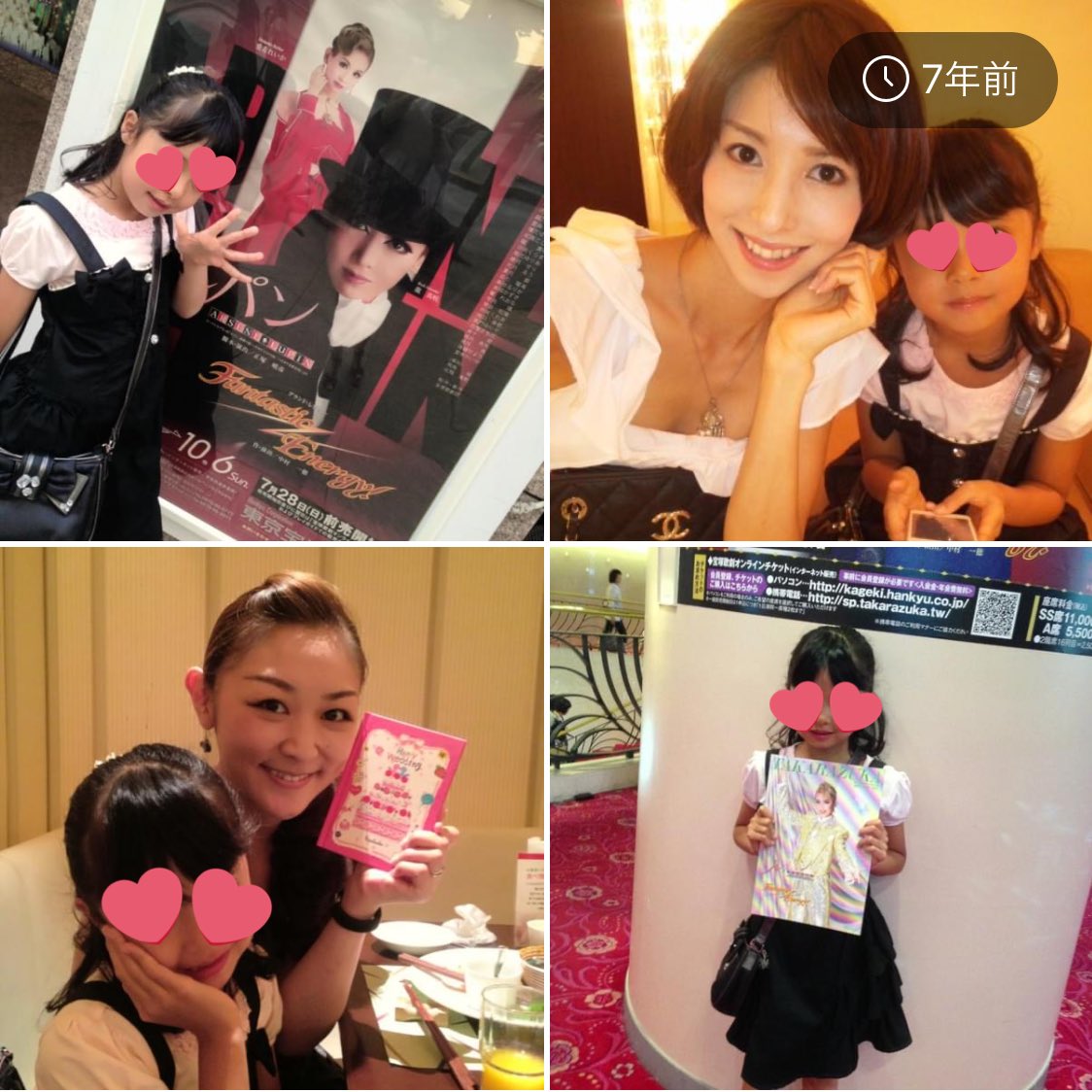 桜井奈々 Fbに表示されていた7年前 娘 子供だなー 笑 7年前の今日は宝塚を見に行ったらしい