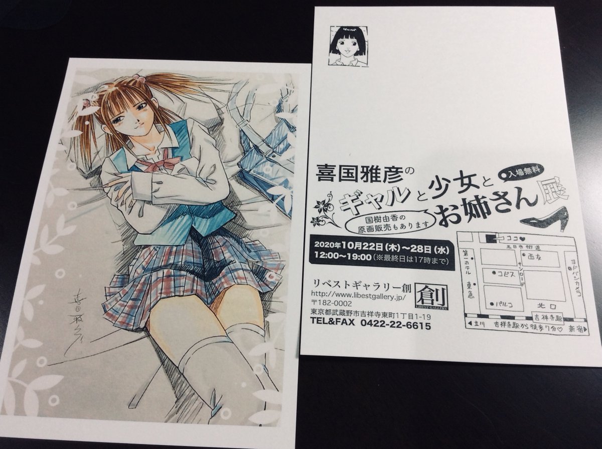 日本一の男の魂