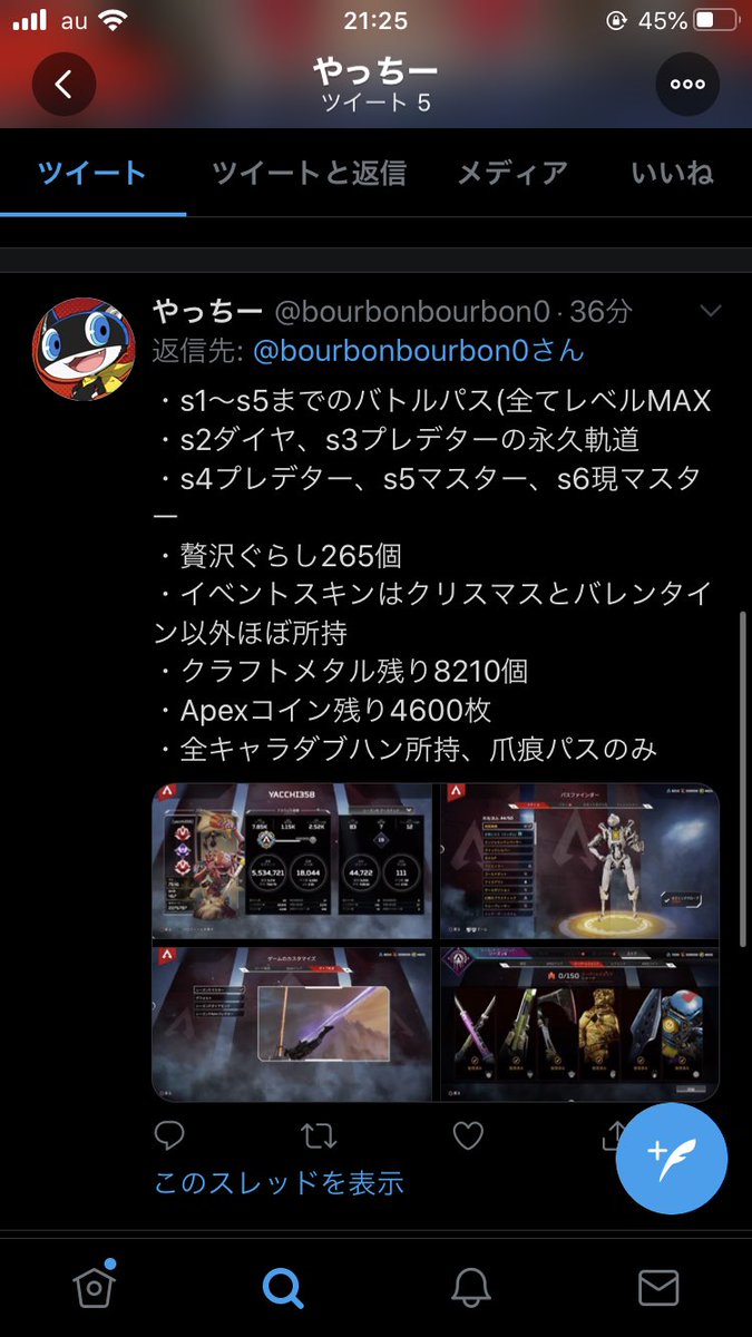 Apexアカウント販売