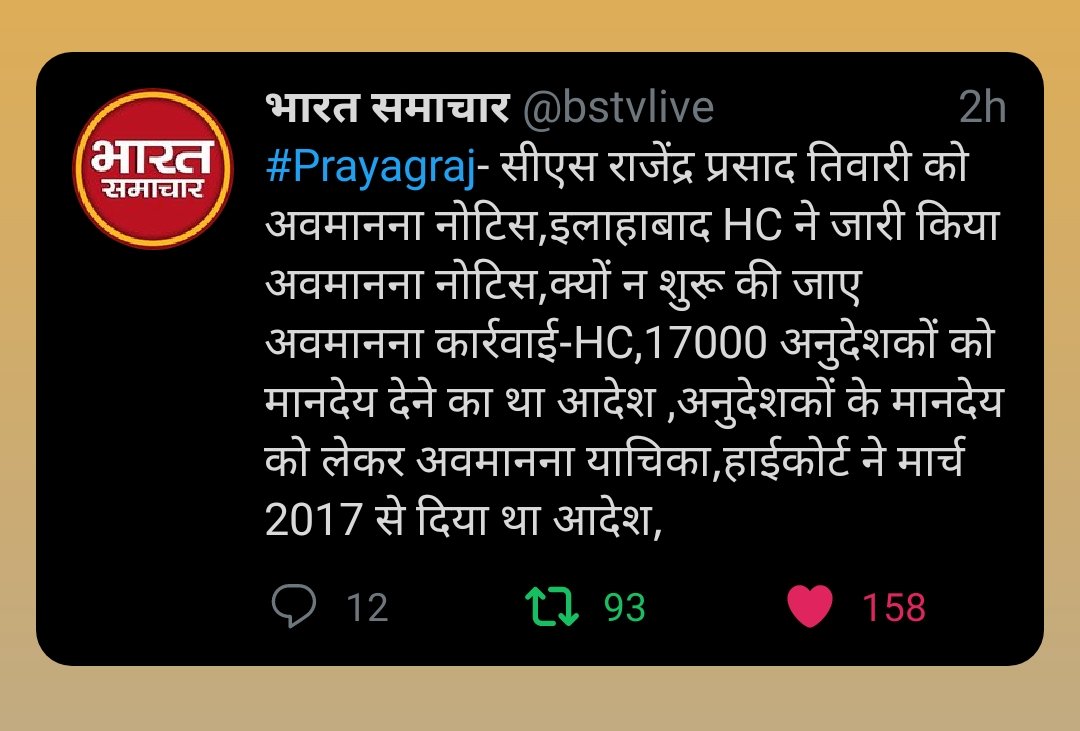 SunnySi11800438's tweet photo. @CMOfficeUP @myogioffice @basicshiksha_up @drdwivedisatish @ChiefSecyUP @chitraaum @aajtak @Aamitabh2 @suryapsingh_IAS @abpnewshindi @sardanarohit 
#अनुदेशक_मांगे_17000_मानदेय 
इतनी तानाशाही और हठधर्मिता कि न्यायालय को दो-दो  बार आवमानना आदेश जारी करना पड़ा | https://t.co/LDDGCmhB9u
